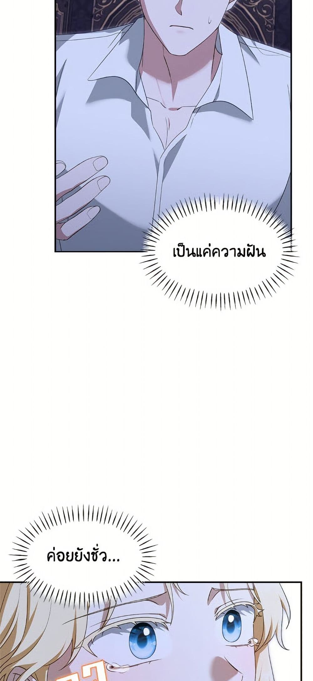 I'd Rather Abandon You Than Be Abandoned page 26