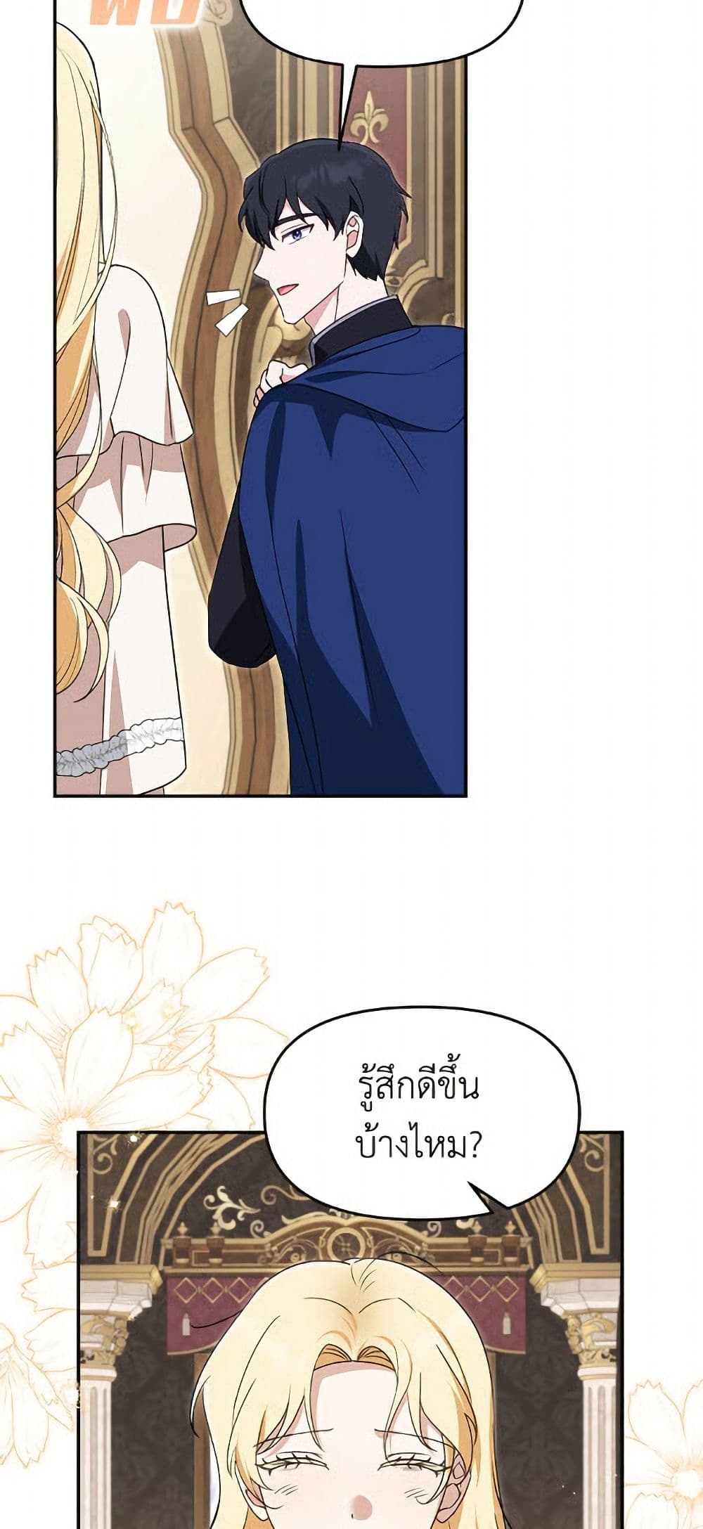 I'd Rather Abandon You Than Be Abandoned page 30