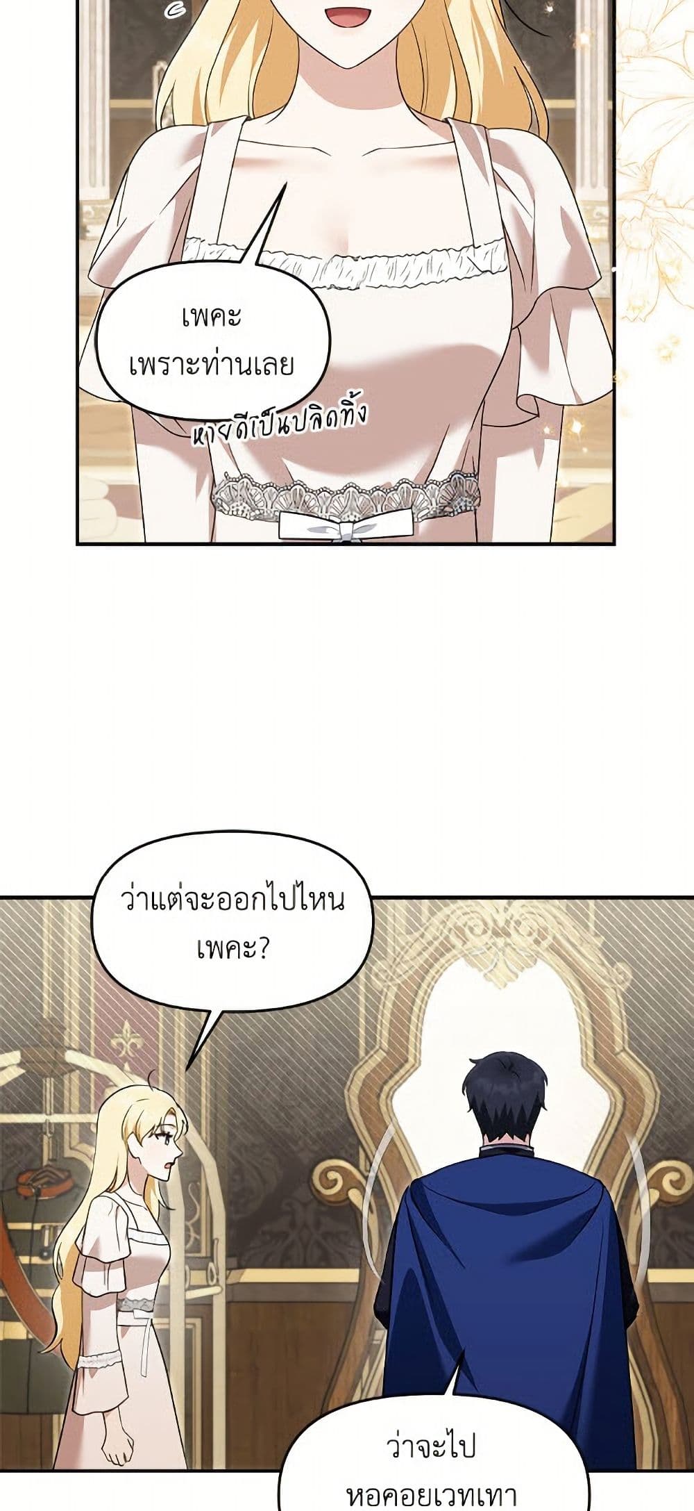 I'd Rather Abandon You Than Be Abandoned page 31