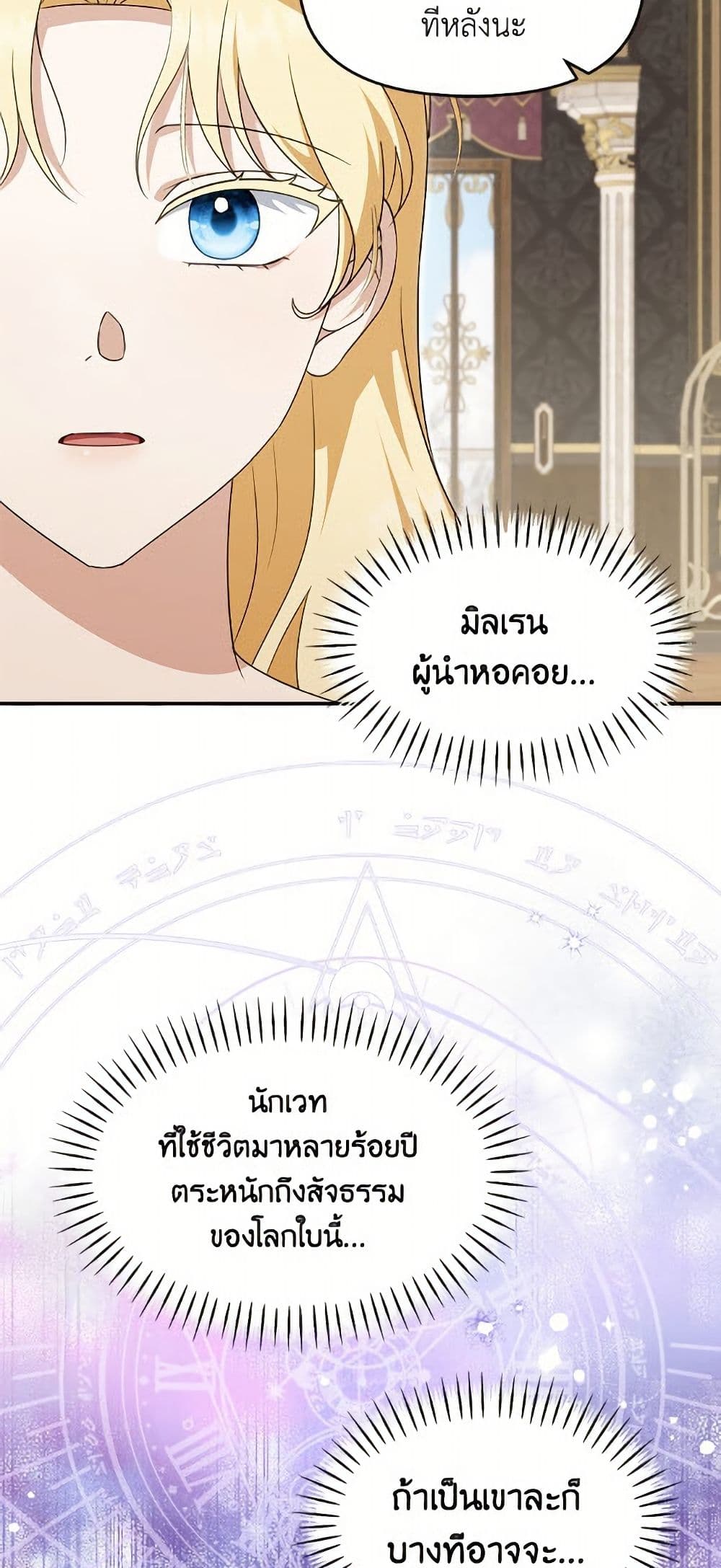 I'd Rather Abandon You Than Be Abandoned page 33