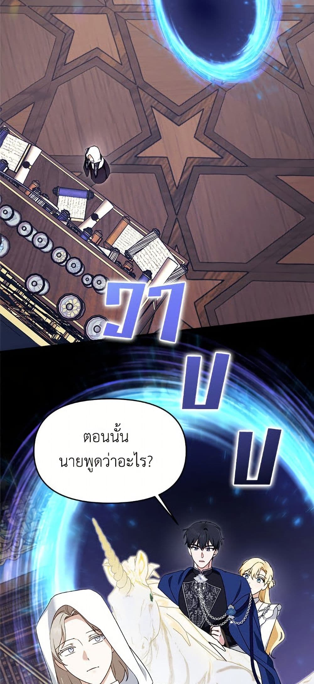 I'd Rather Abandon You Than Be Abandoned page 35