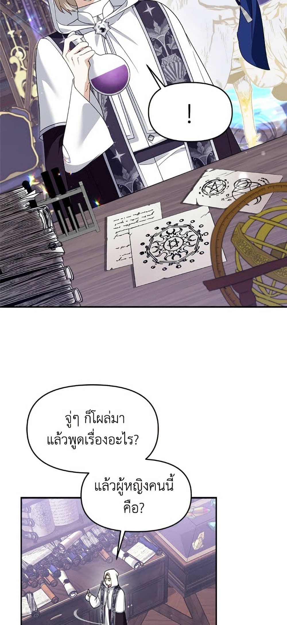I'd Rather Abandon You Than Be Abandoned page 36