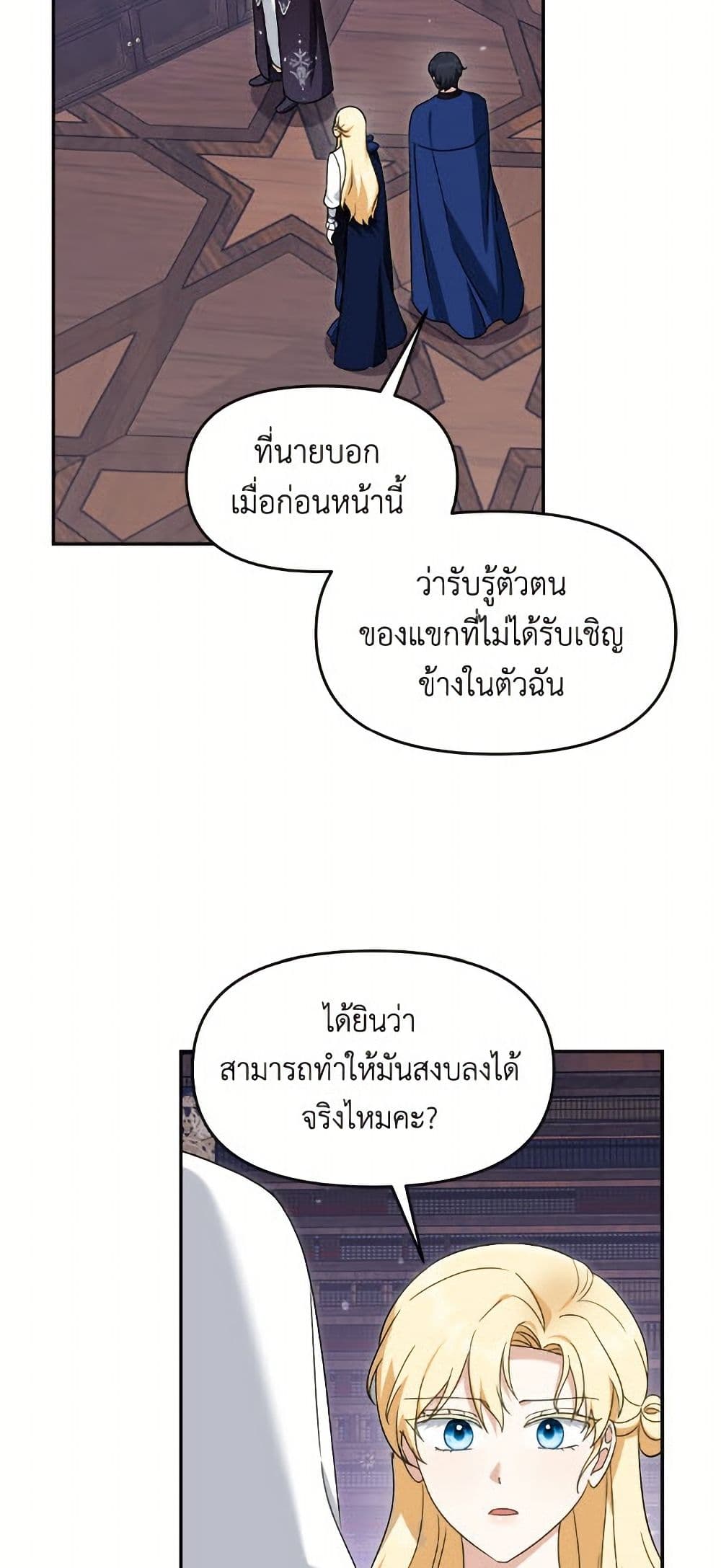 I'd Rather Abandon You Than Be Abandoned page 37
