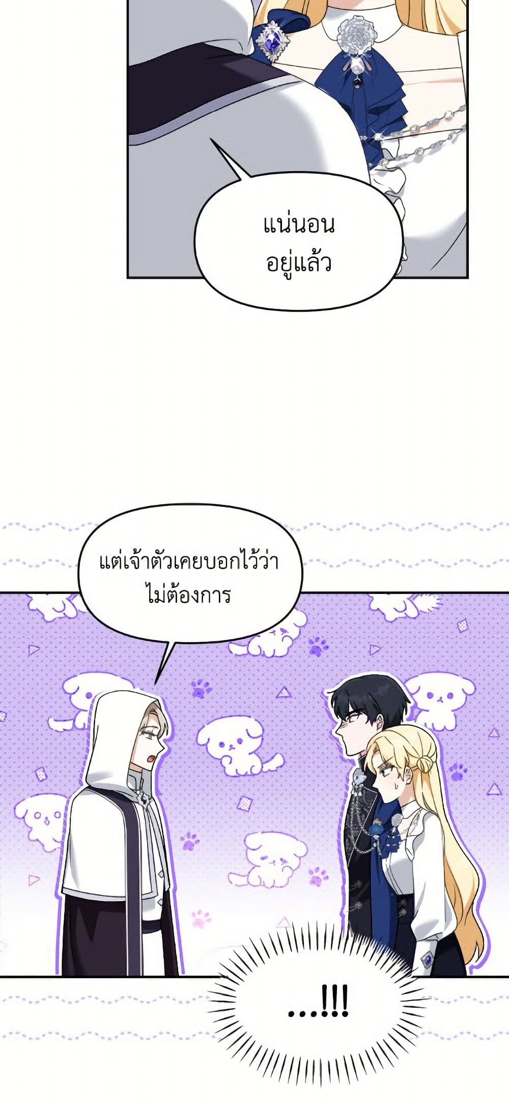 I'd Rather Abandon You Than Be Abandoned page 38
