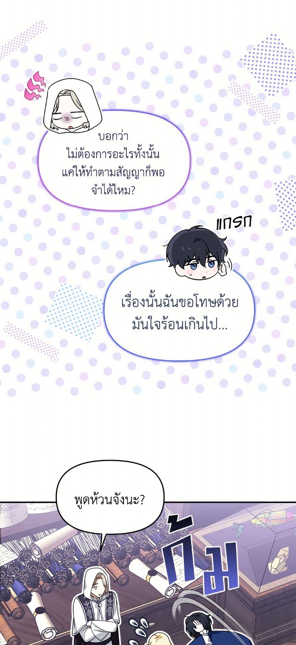 I'd Rather Abandon You Than Be Abandoned page 39