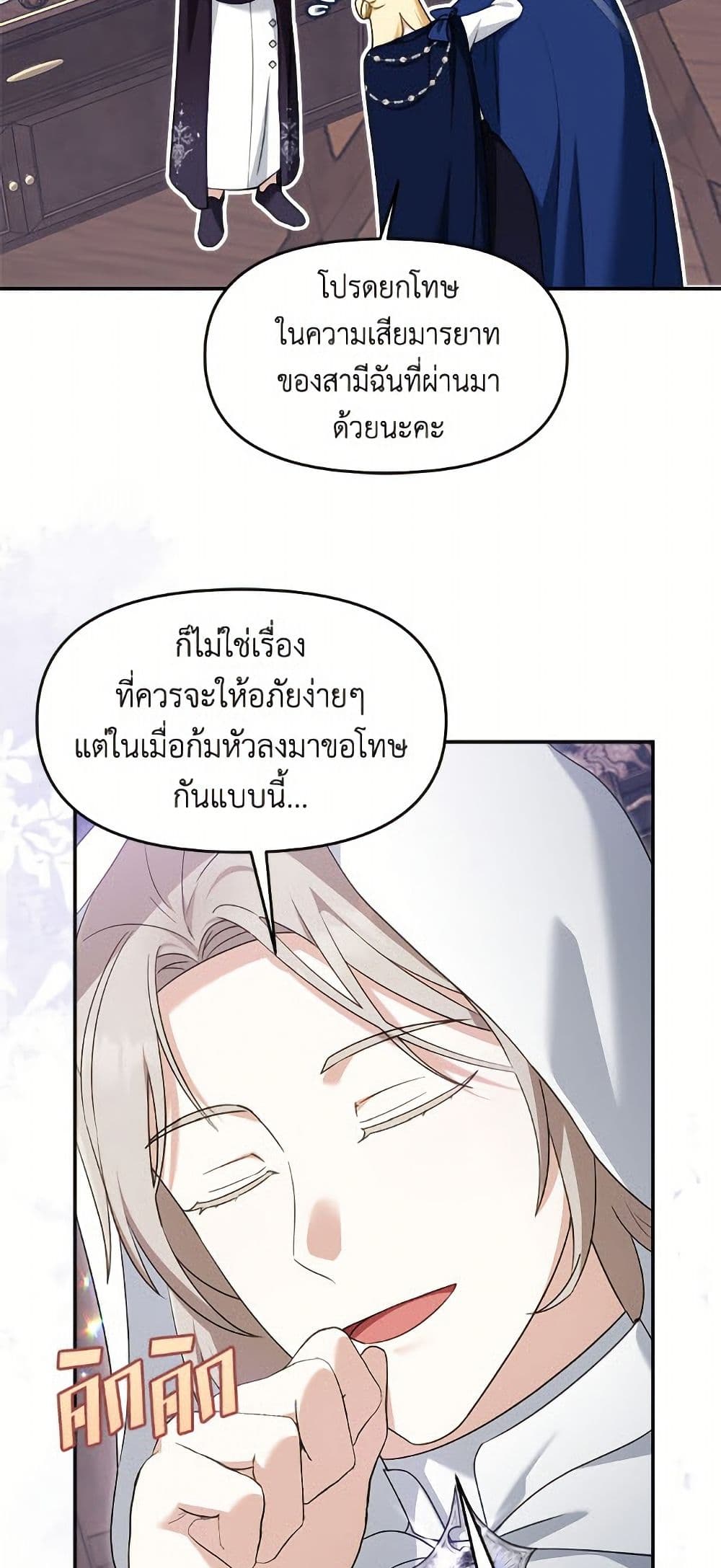 I'd Rather Abandon You Than Be Abandoned page 40