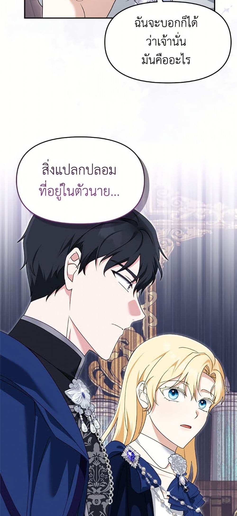 I'd Rather Abandon You Than Be Abandoned page 41