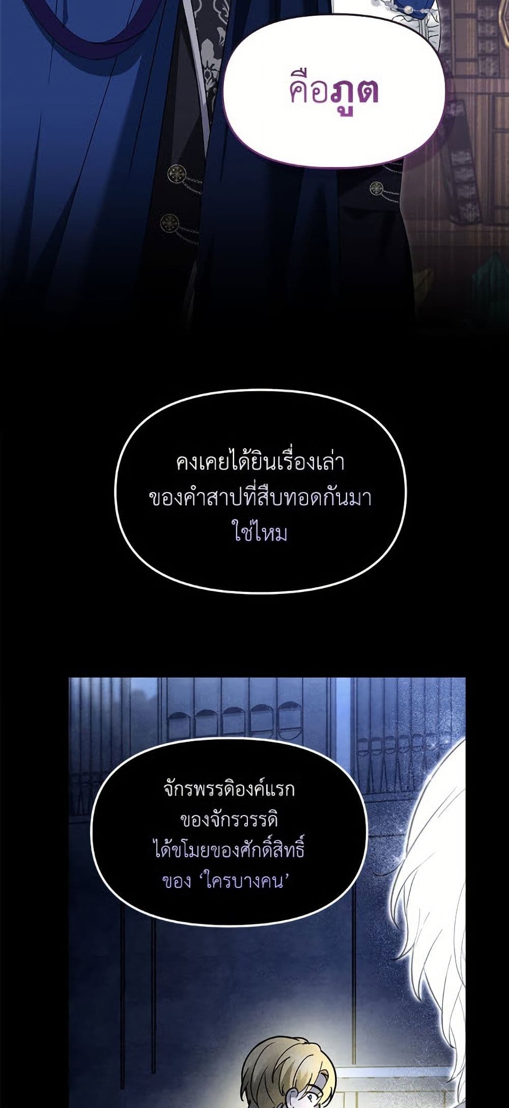 I'd Rather Abandon You Than Be Abandoned page 42