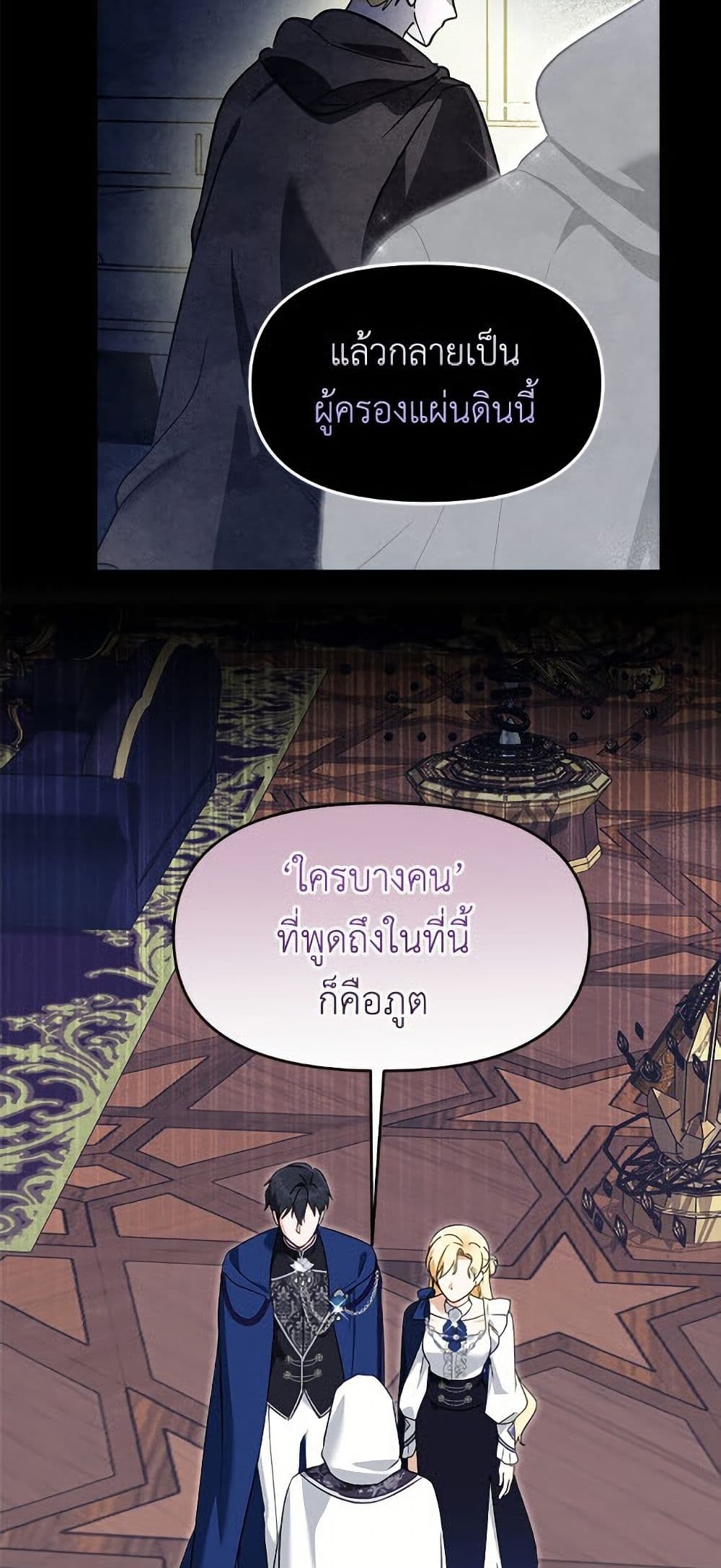 I'd Rather Abandon You Than Be Abandoned page 43