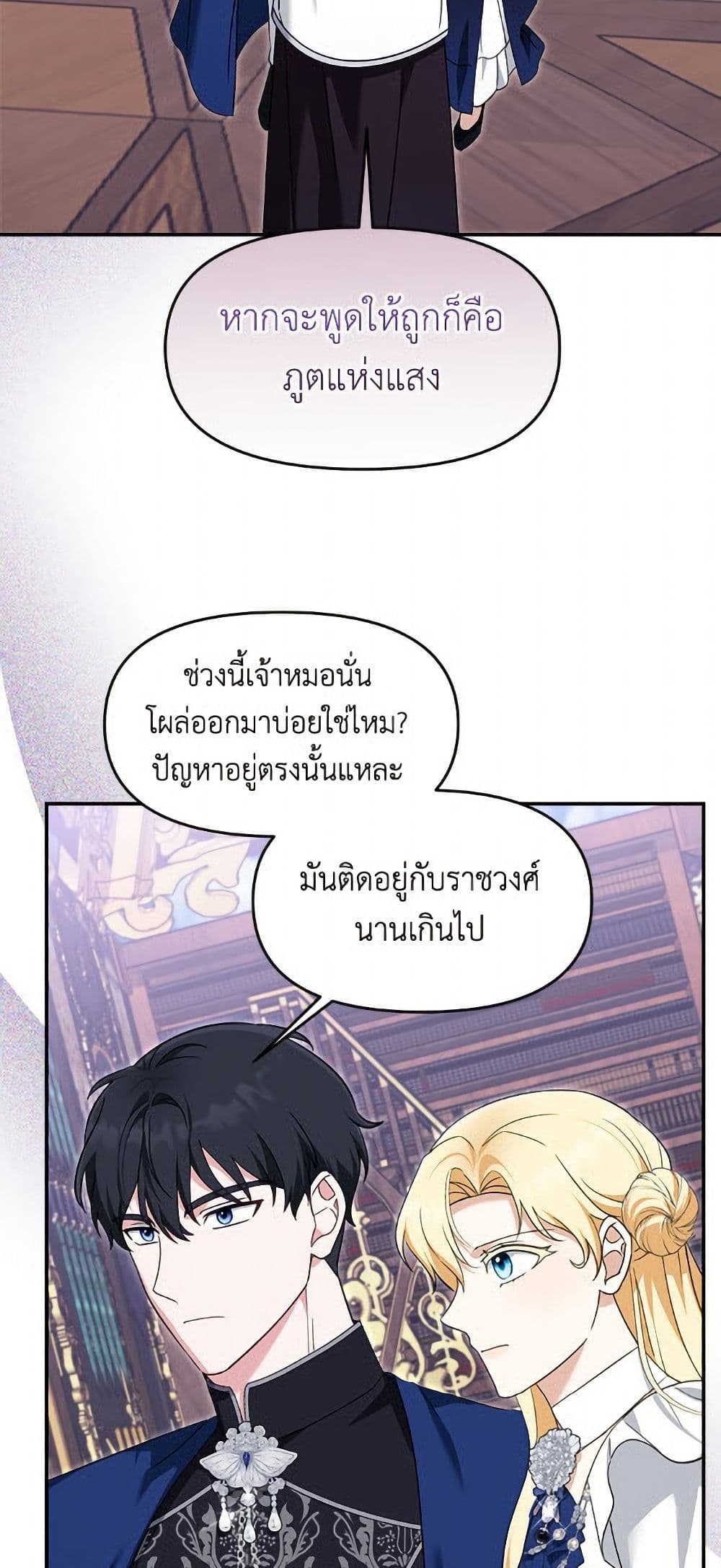 I'd Rather Abandon You Than Be Abandoned page 44