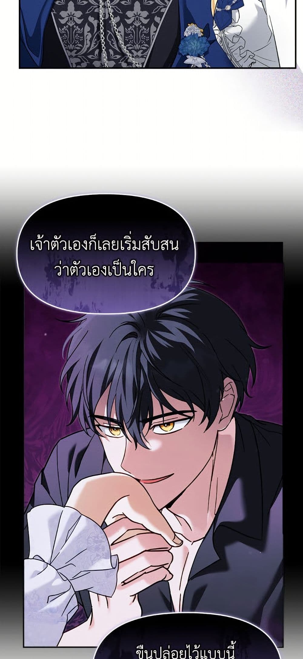 I'd Rather Abandon You Than Be Abandoned page 45