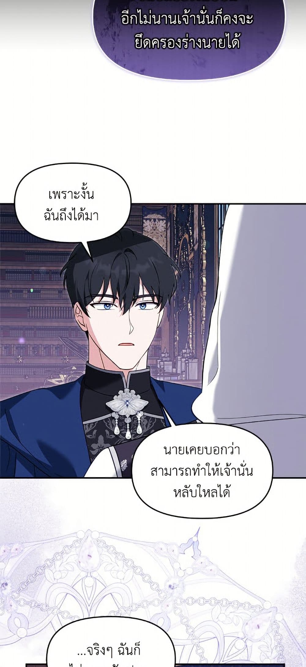 I'd Rather Abandon You Than Be Abandoned page 46