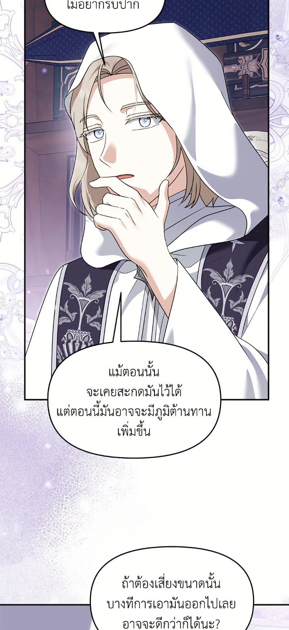 I'd Rather Abandon You Than Be Abandoned page 47
