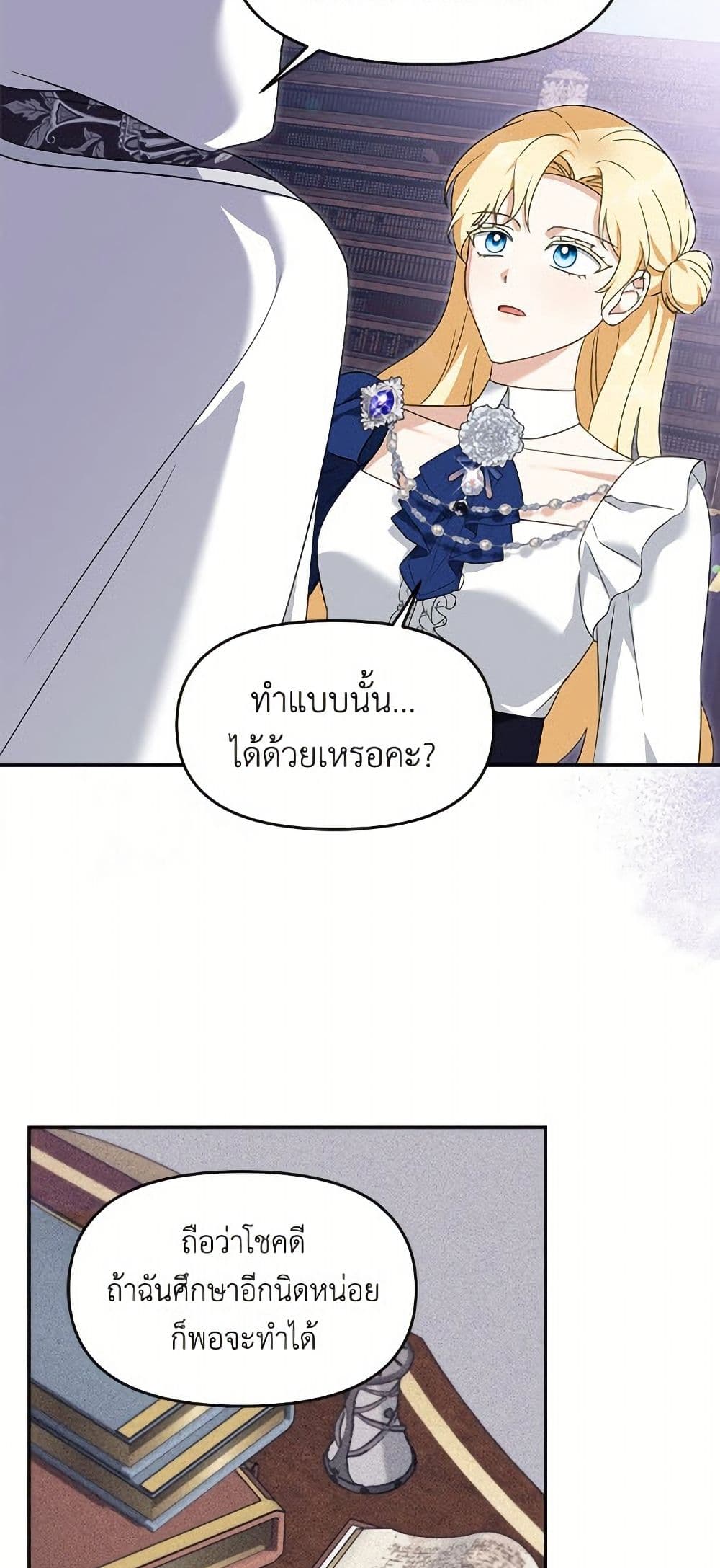 I'd Rather Abandon You Than Be Abandoned page 48