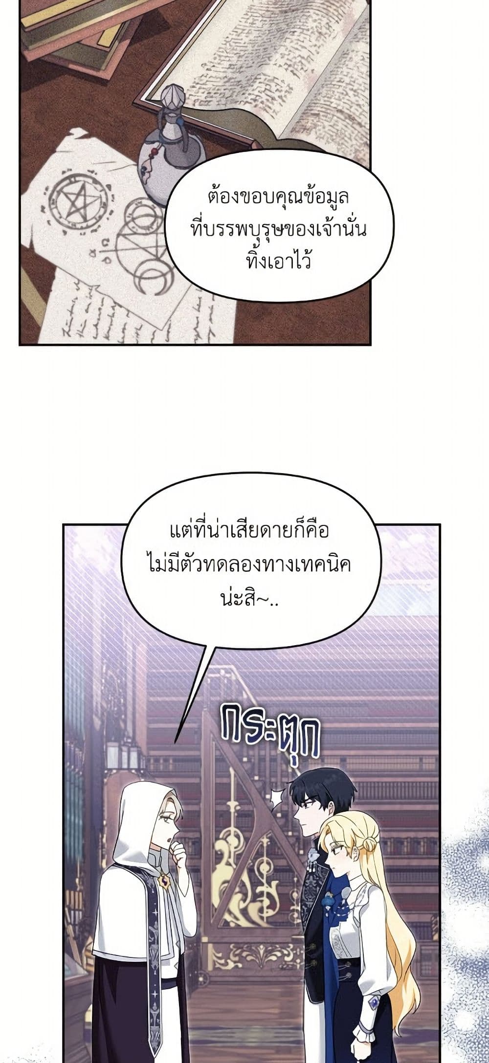 I'd Rather Abandon You Than Be Abandoned page 49