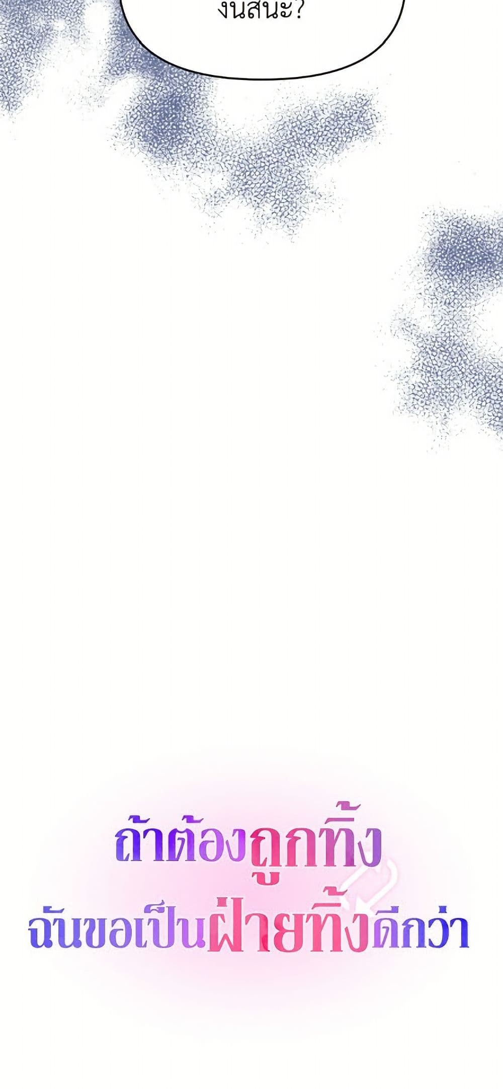 I'd Rather Abandon You Than Be Abandoned page 51