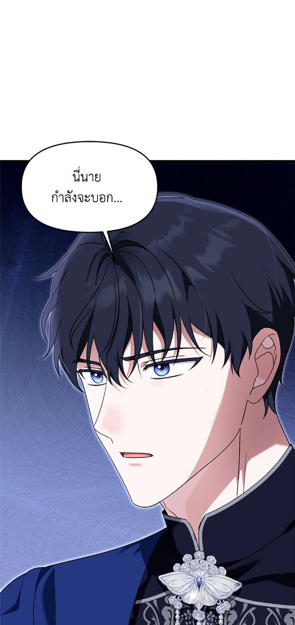 I'd Rather Abandon You Than Be Abandoned page 2