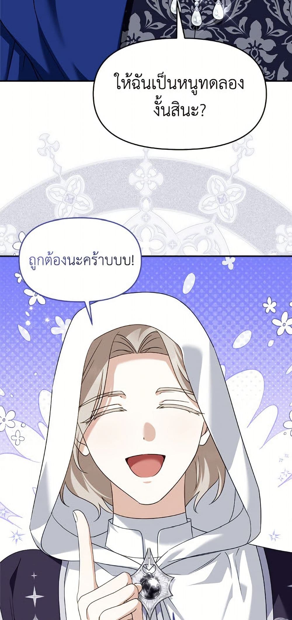 I'd Rather Abandon You Than Be Abandoned page 3