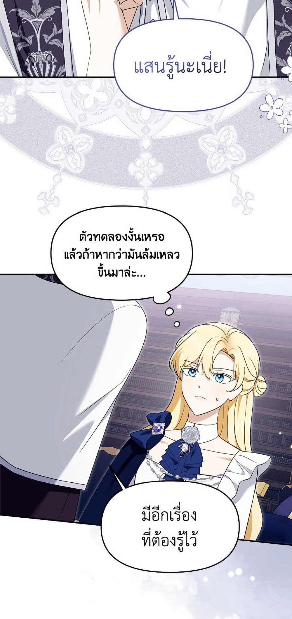 I'd Rather Abandon You Than Be Abandoned page 4
