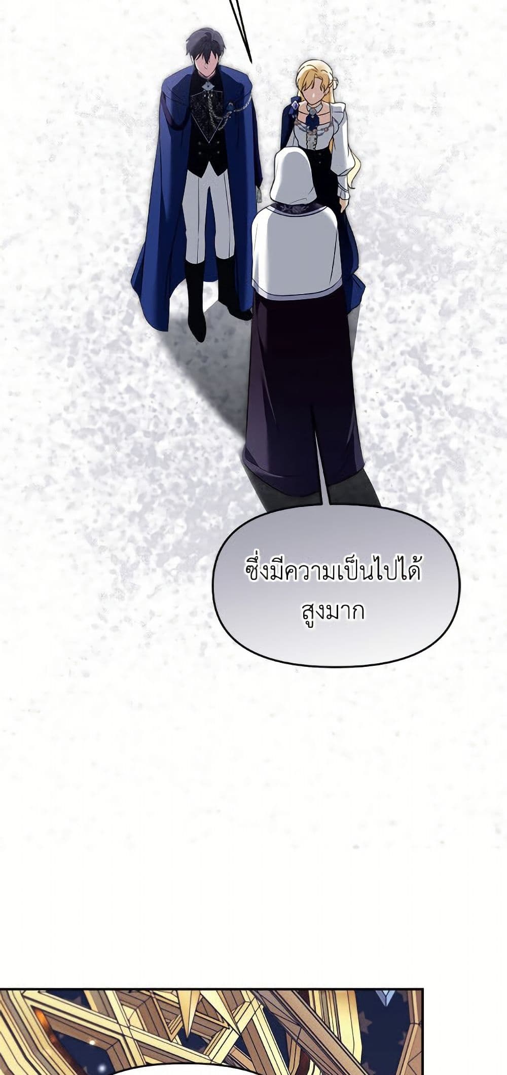 I'd Rather Abandon You Than Be Abandoned page 7