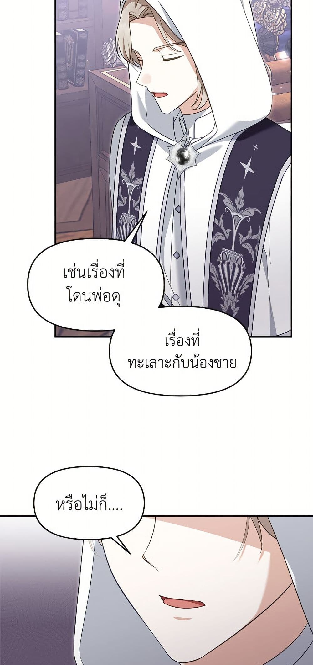 I'd Rather Abandon You Than Be Abandoned page 9