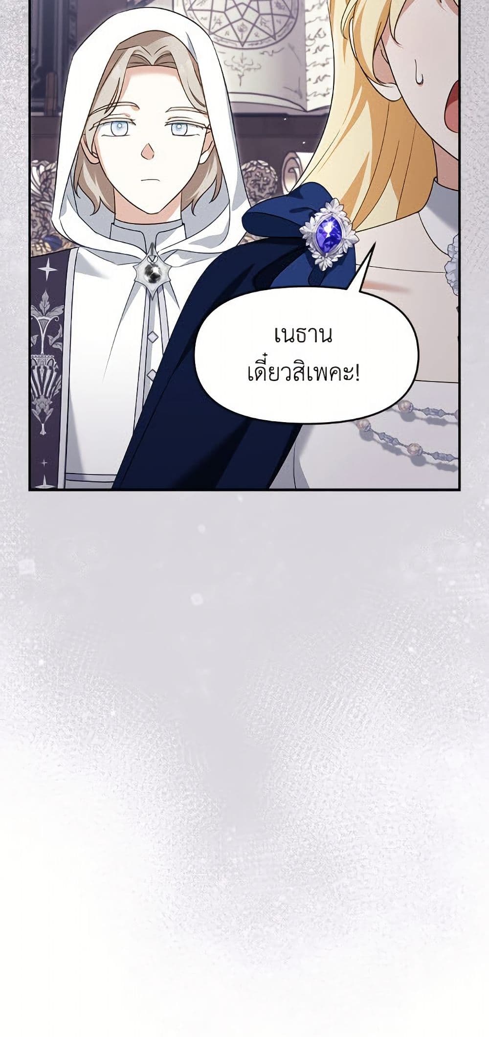 I'd Rather Abandon You Than Be Abandoned page 12