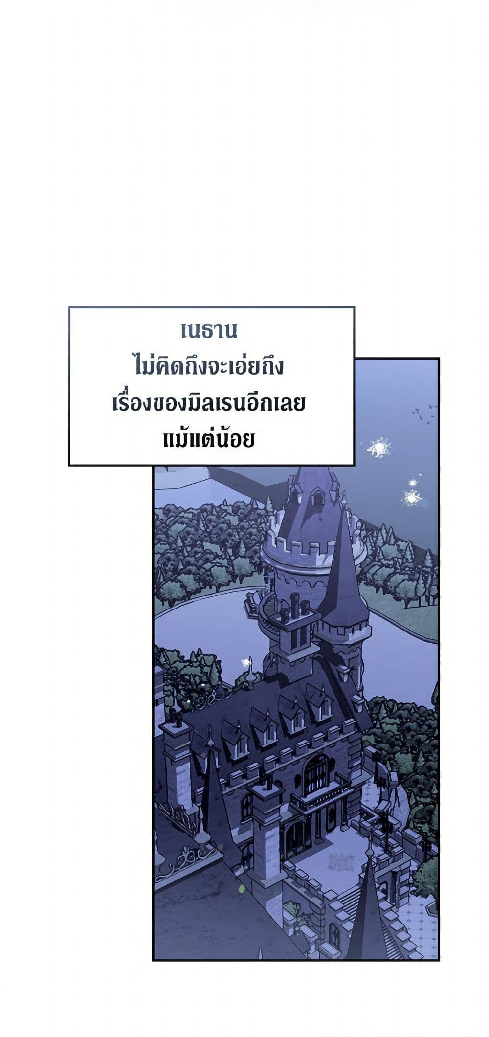 I'd Rather Abandon You Than Be Abandoned page 13
