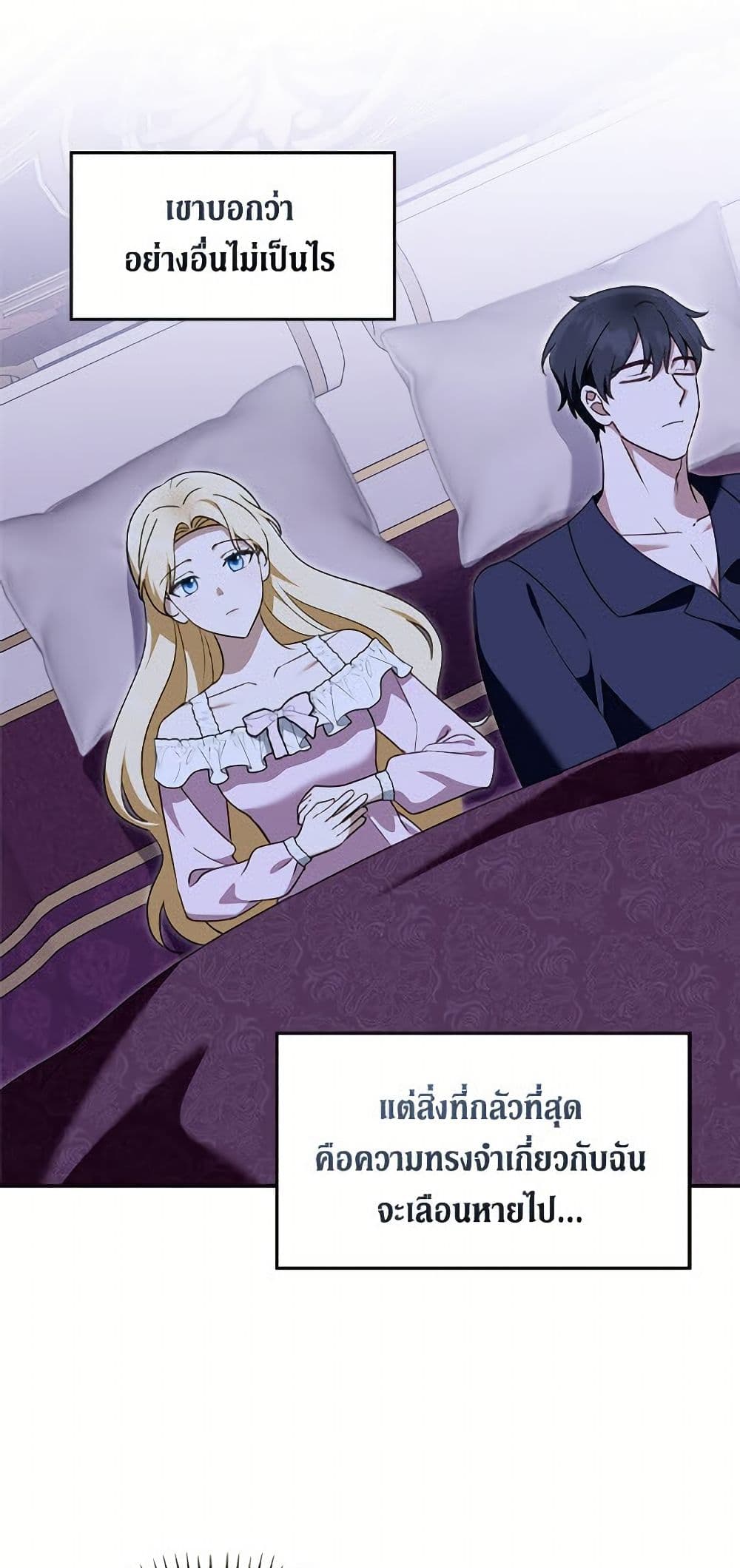 I'd Rather Abandon You Than Be Abandoned page 14