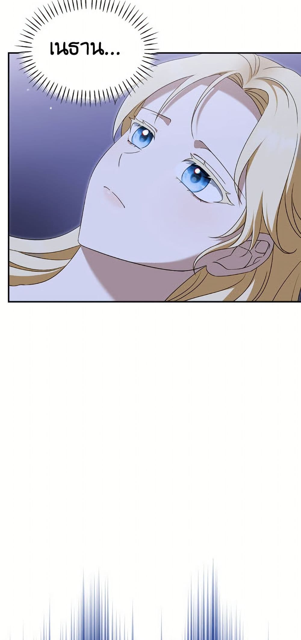 I'd Rather Abandon You Than Be Abandoned page 15