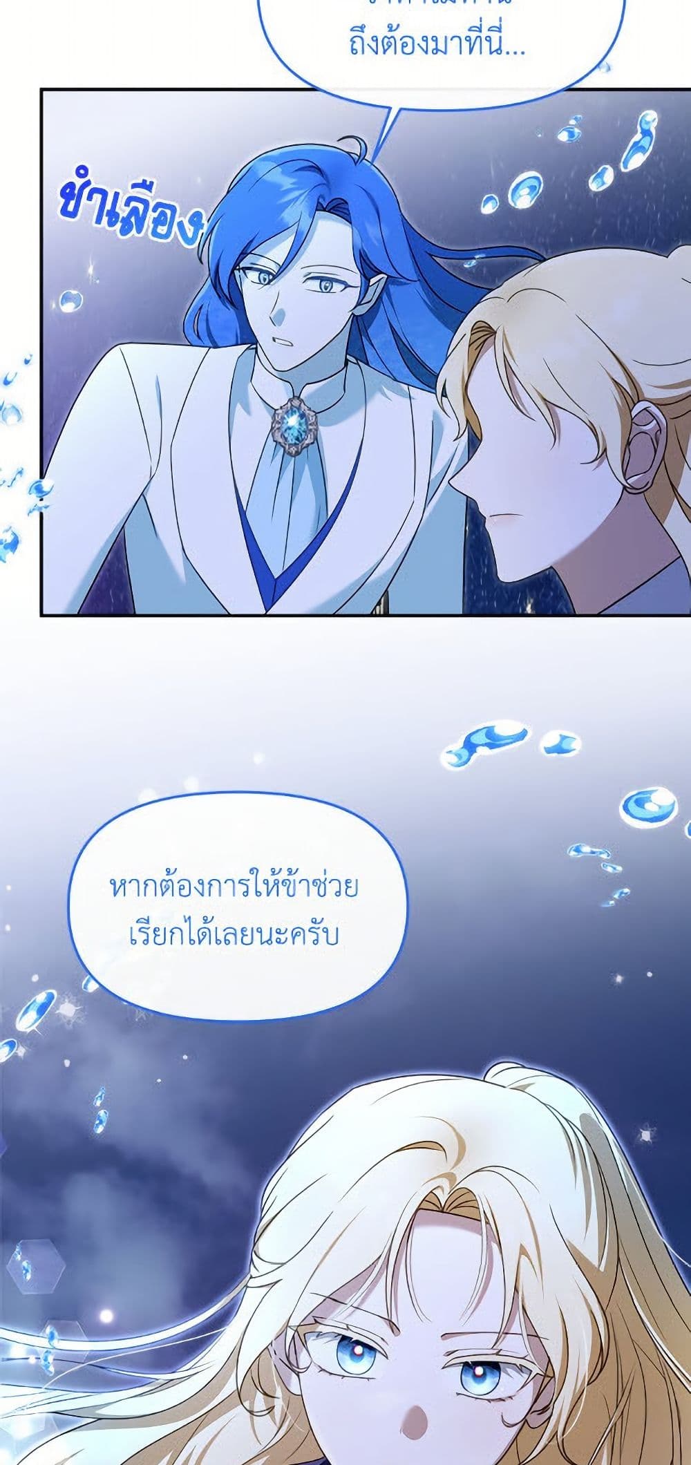 I'd Rather Abandon You Than Be Abandoned page 17