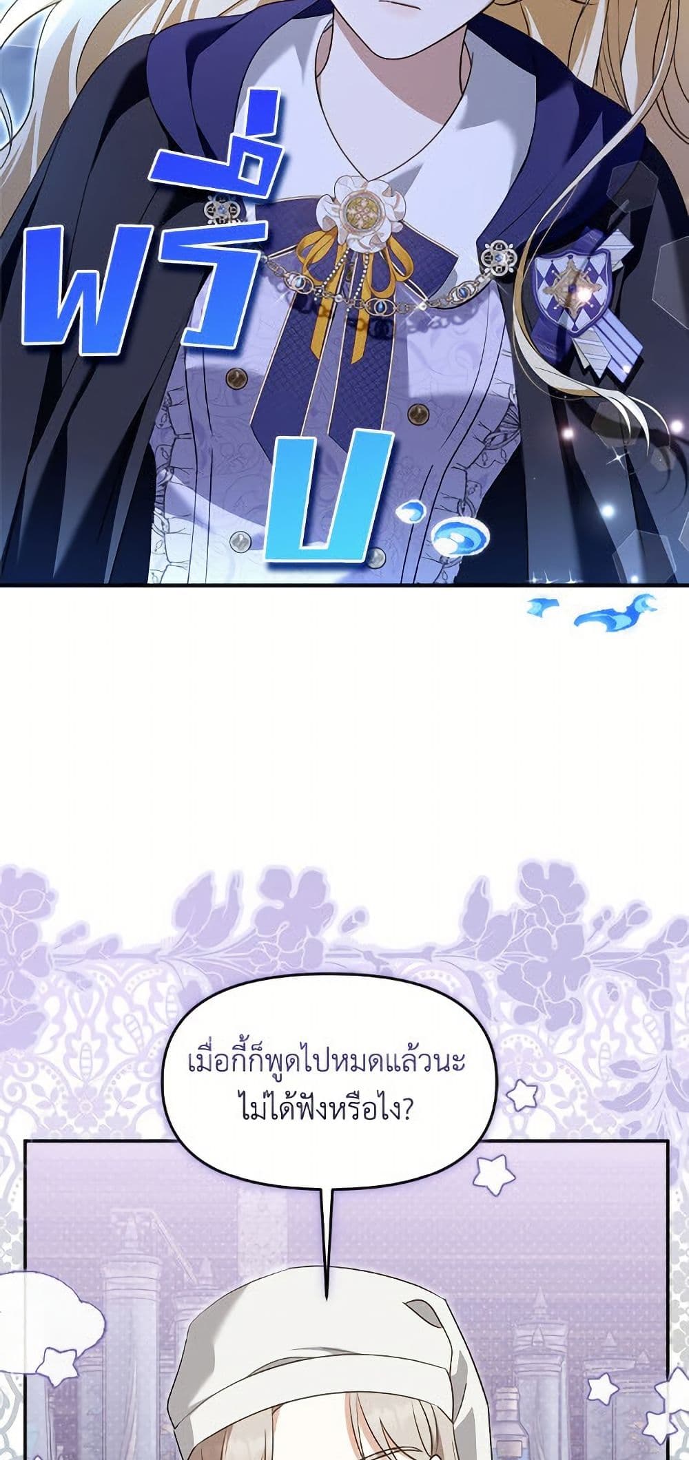 I'd Rather Abandon You Than Be Abandoned page 18