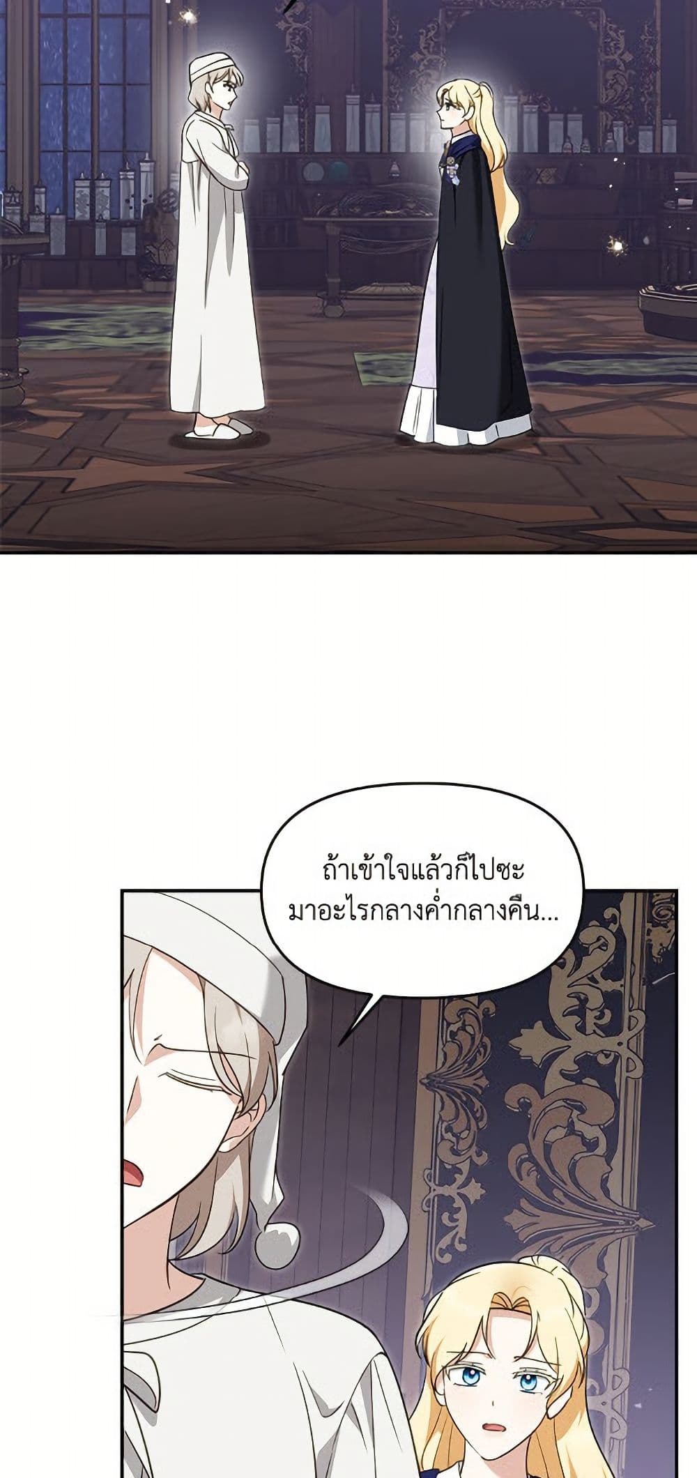 I'd Rather Abandon You Than Be Abandoned page 20