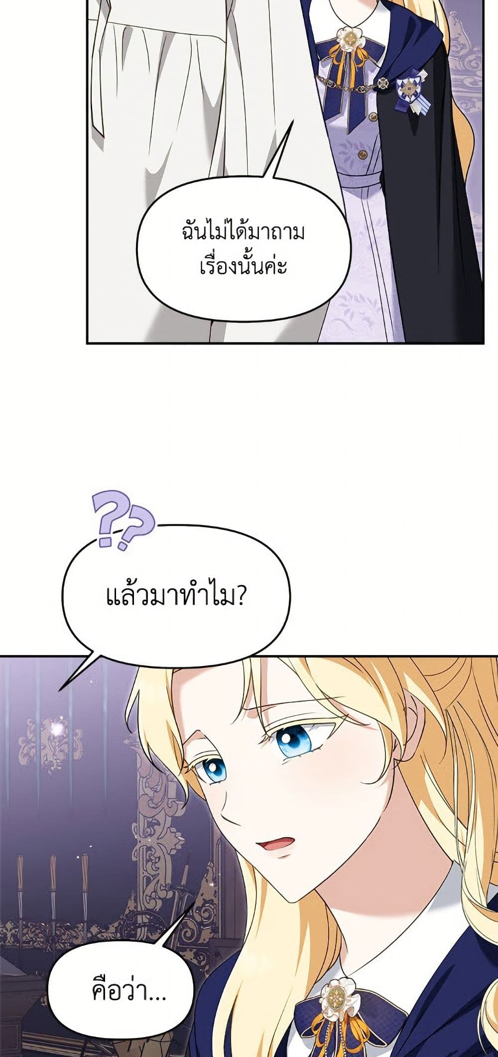 I'd Rather Abandon You Than Be Abandoned page 21