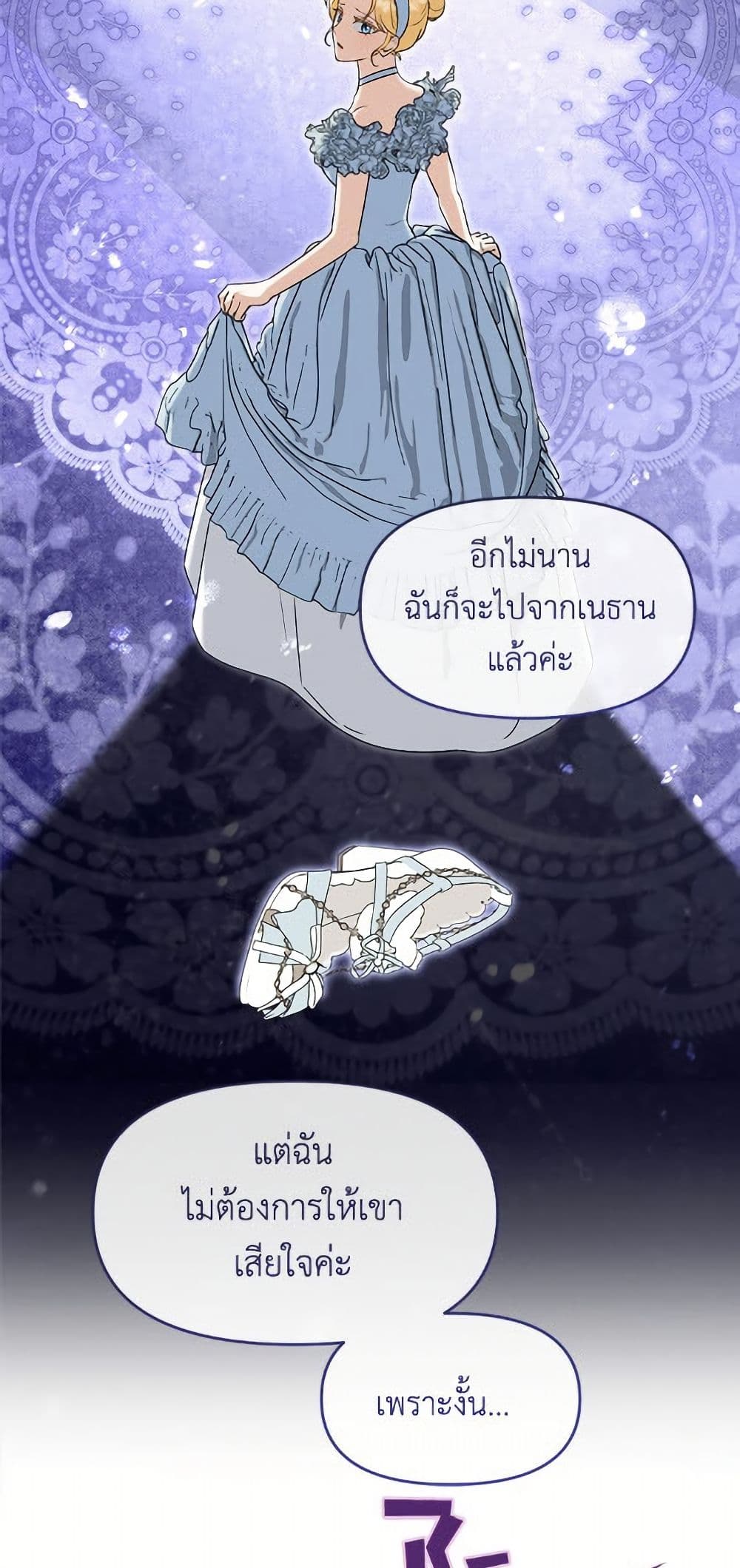 I'd Rather Abandon You Than Be Abandoned page 24