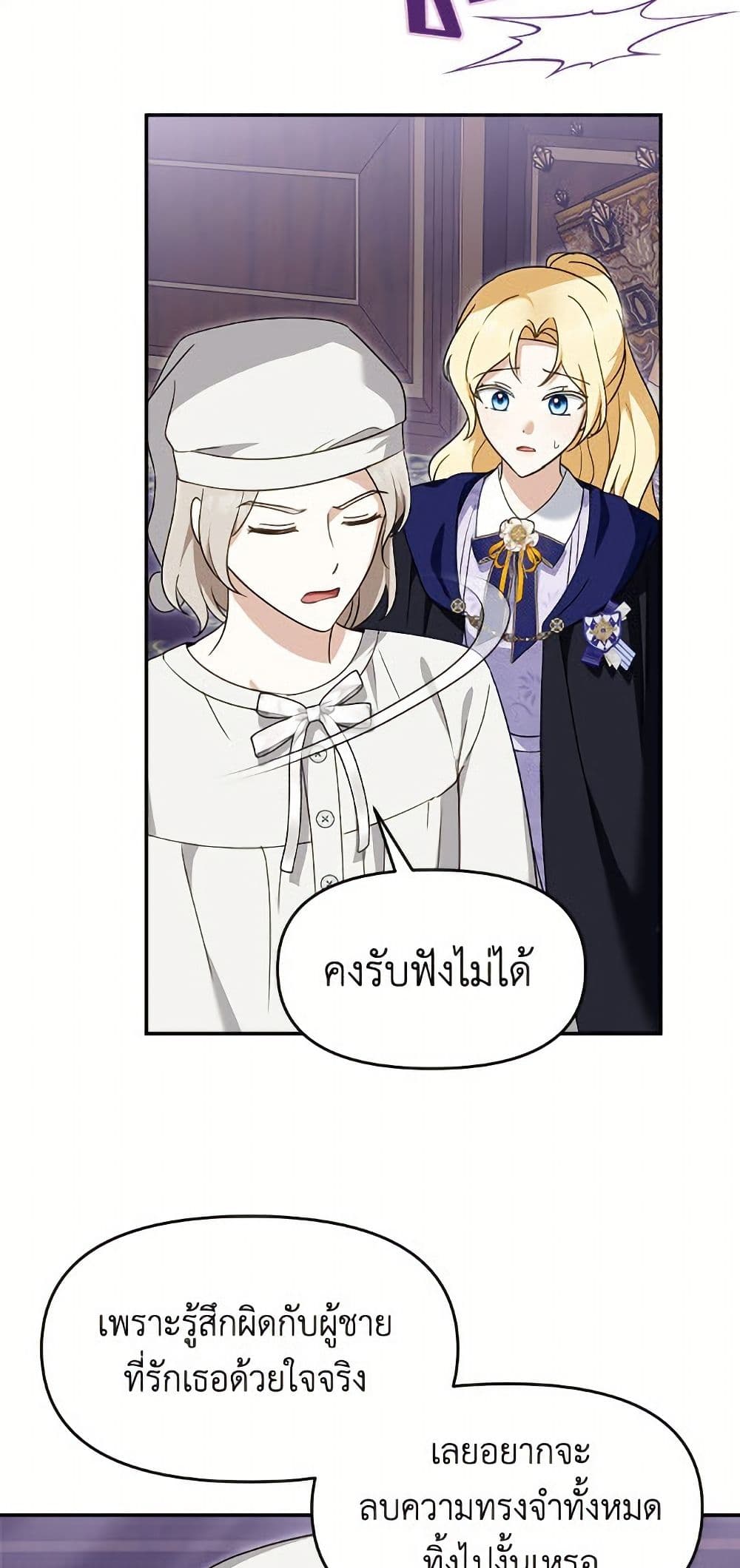 I'd Rather Abandon You Than Be Abandoned page 25