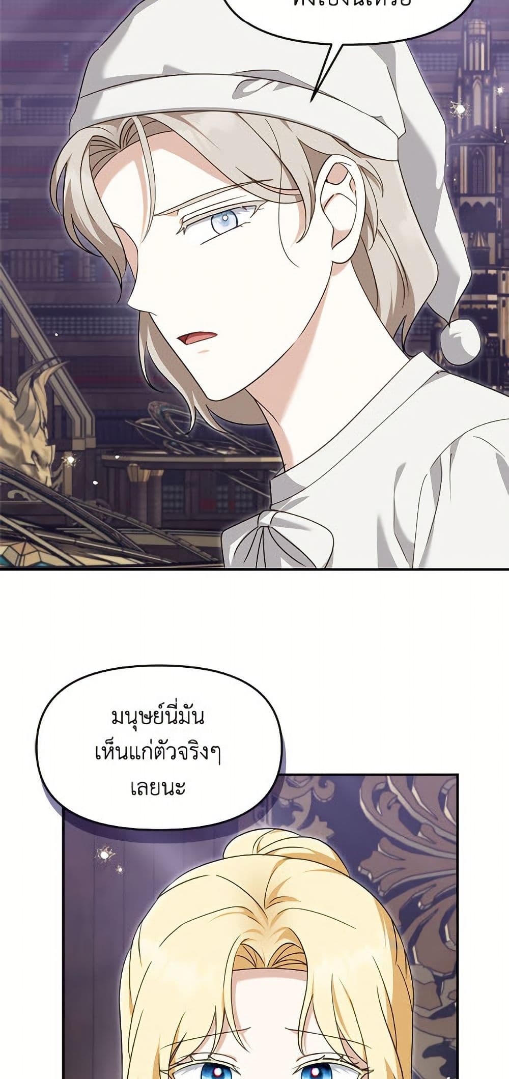 I'd Rather Abandon You Than Be Abandoned page 26