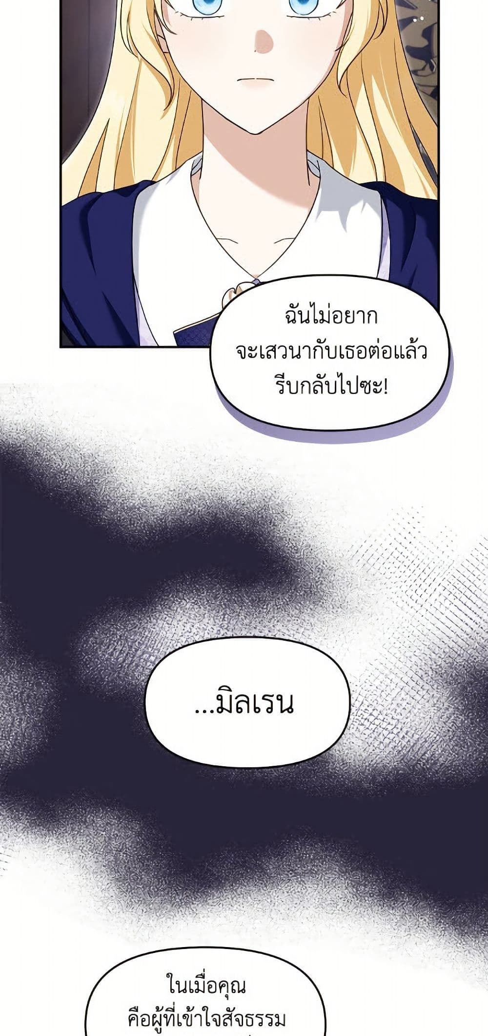 I'd Rather Abandon You Than Be Abandoned page 27