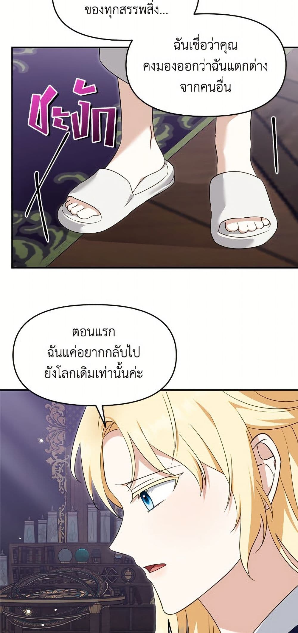 I'd Rather Abandon You Than Be Abandoned page 28