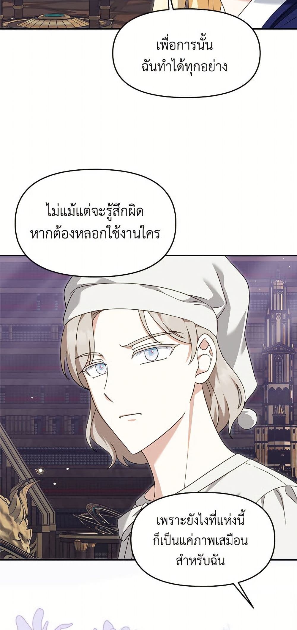 I'd Rather Abandon You Than Be Abandoned page 29