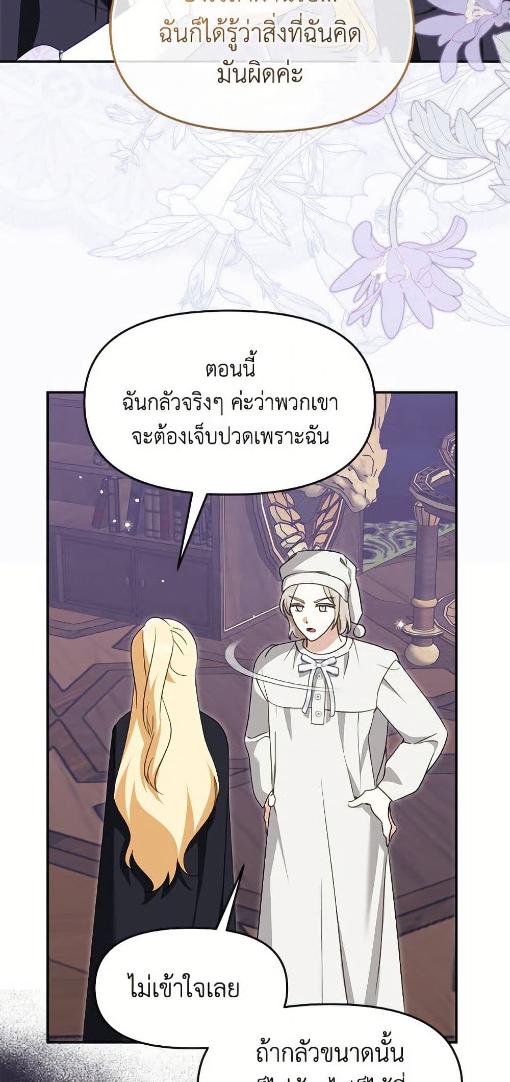 I'd Rather Abandon You Than Be Abandoned page 31