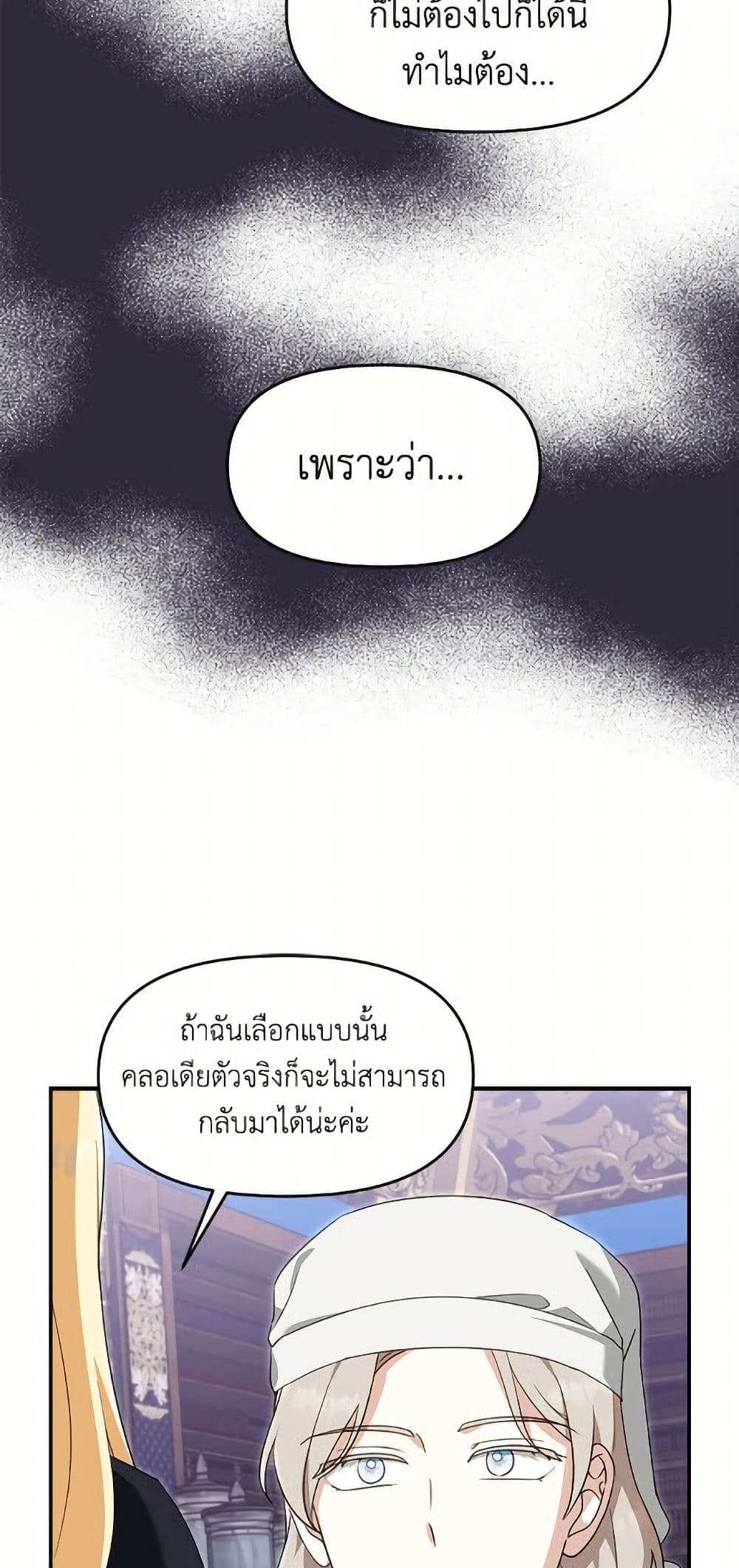 I'd Rather Abandon You Than Be Abandoned page 32
