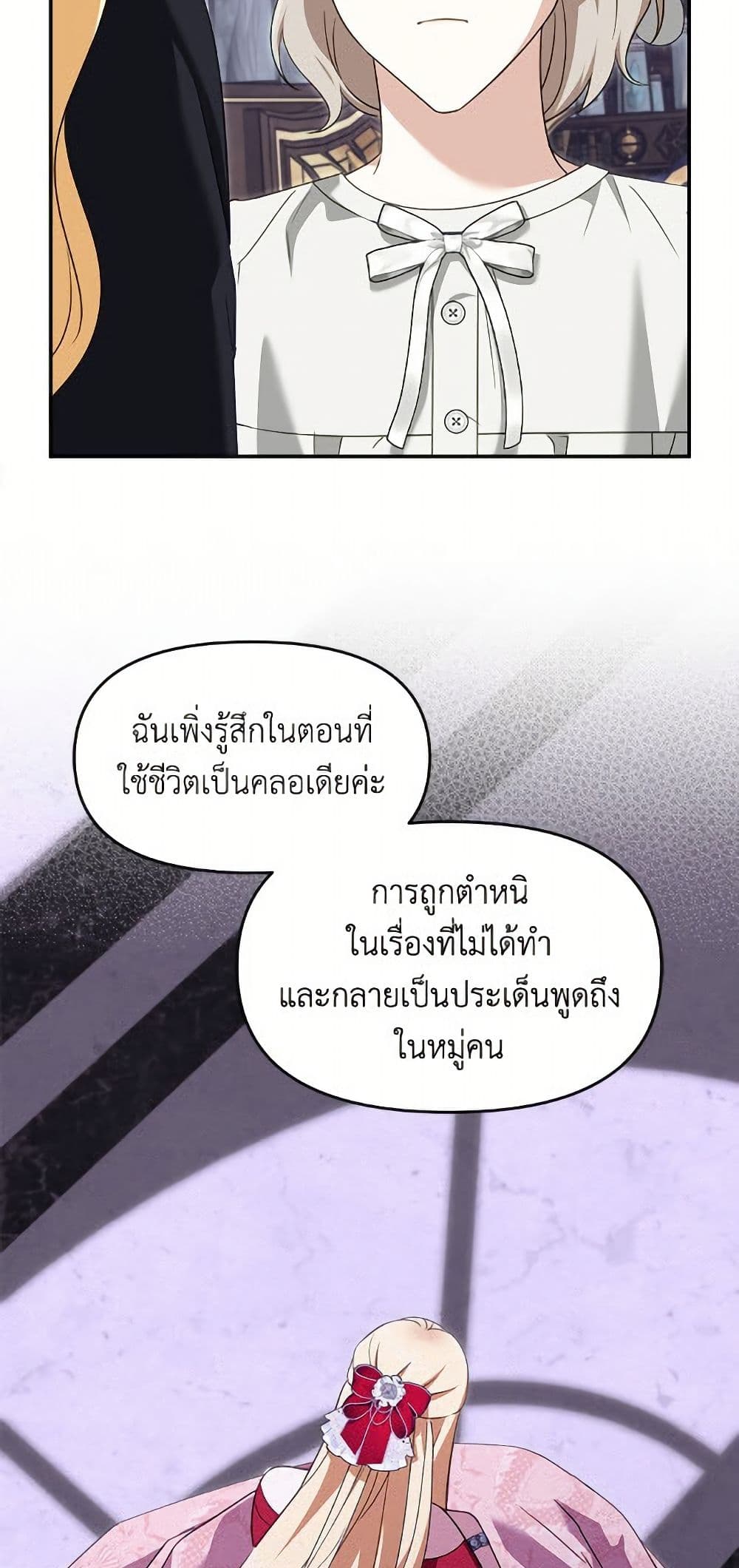 I'd Rather Abandon You Than Be Abandoned page 33