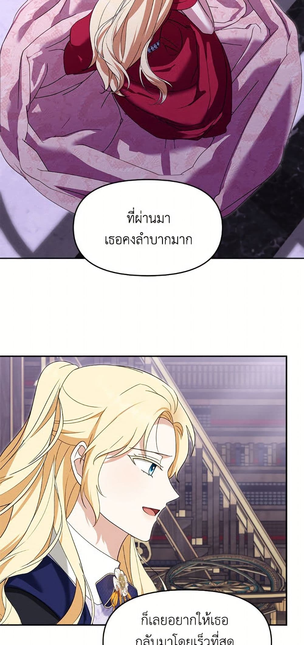 I'd Rather Abandon You Than Be Abandoned page 34