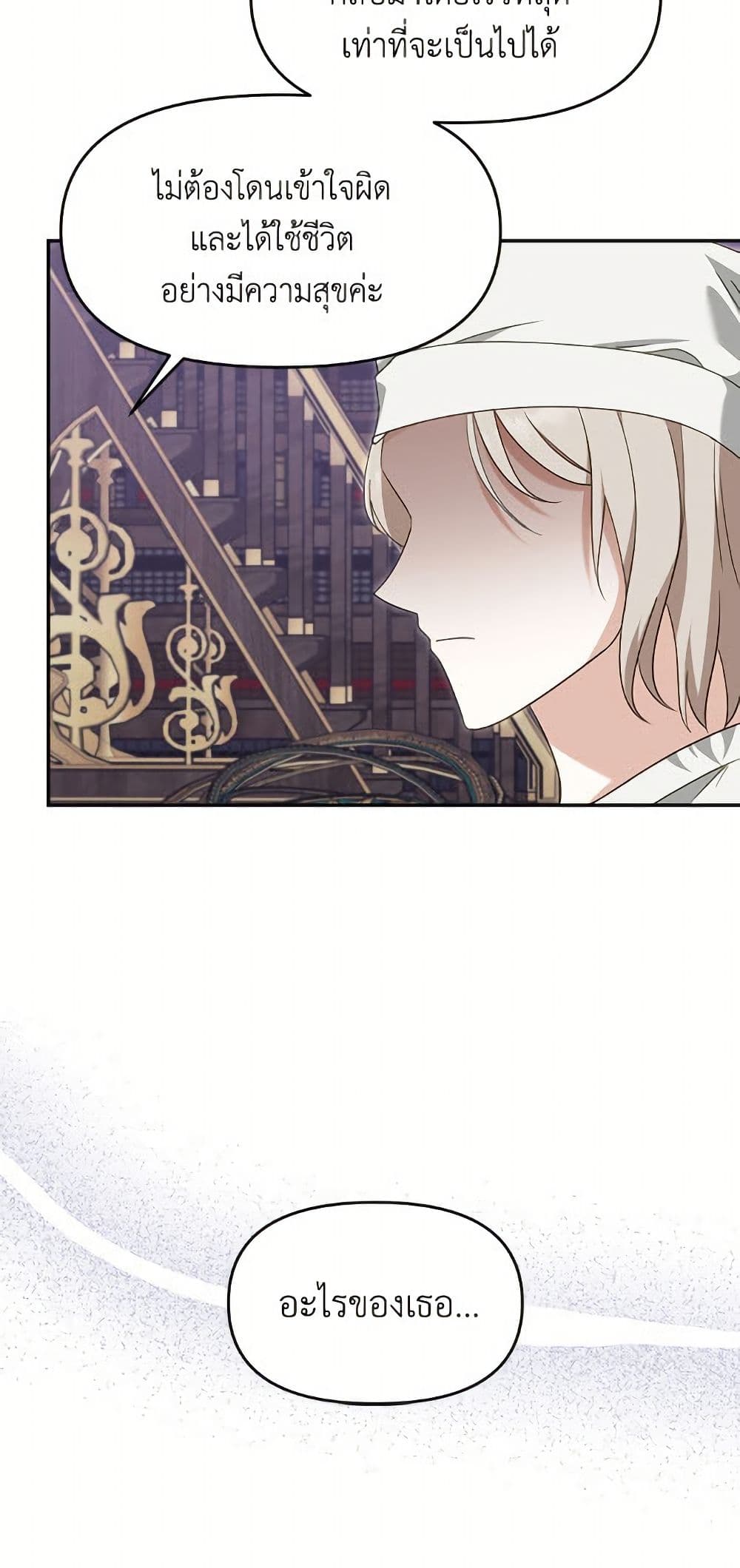 I'd Rather Abandon You Than Be Abandoned page 35