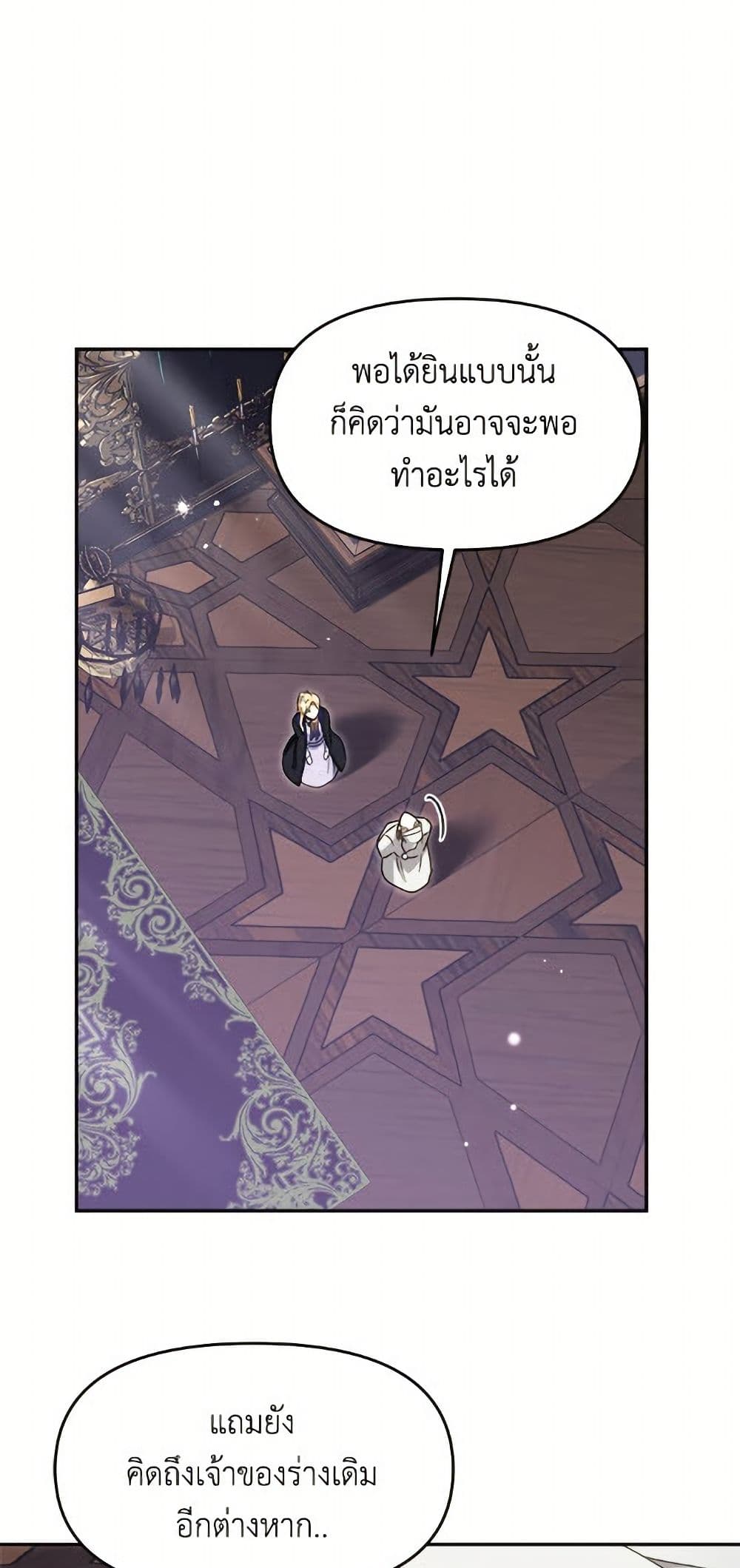 I'd Rather Abandon You Than Be Abandoned page 37
