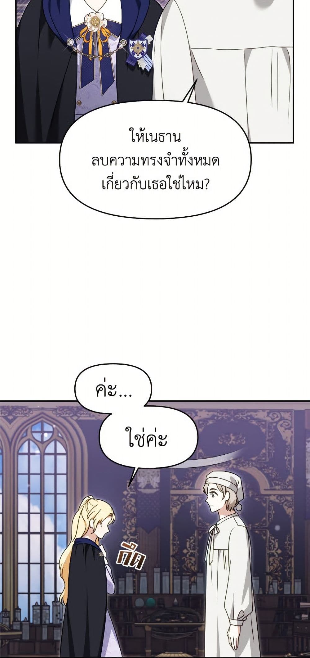 I'd Rather Abandon You Than Be Abandoned page 39