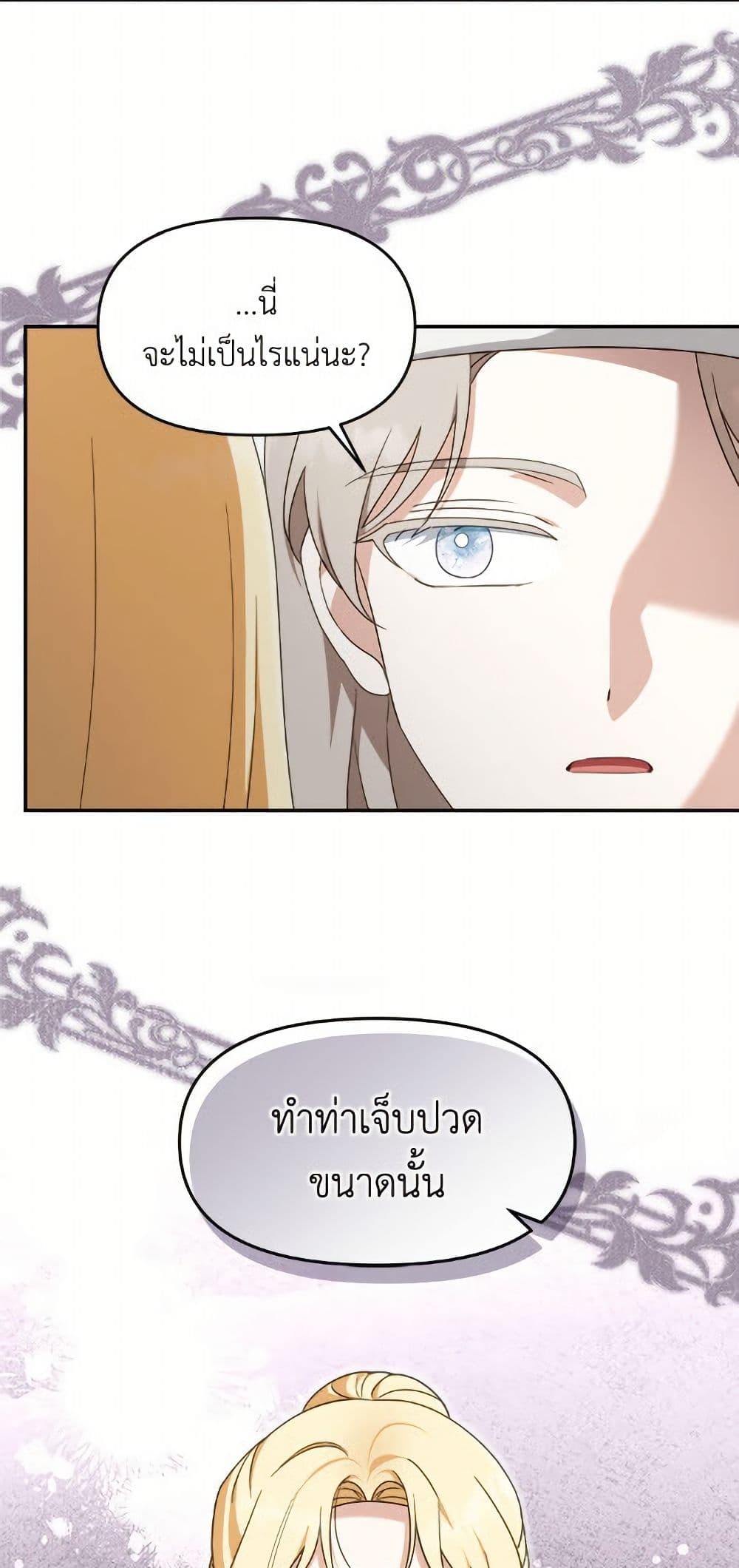 I'd Rather Abandon You Than Be Abandoned page 40