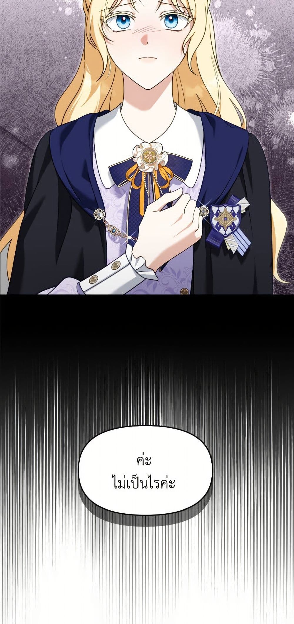 I'd Rather Abandon You Than Be Abandoned page 41