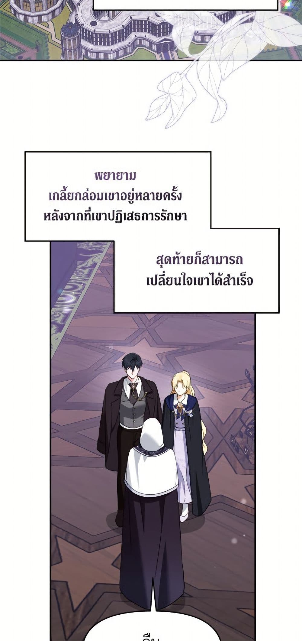 I'd Rather Abandon You Than Be Abandoned page 43