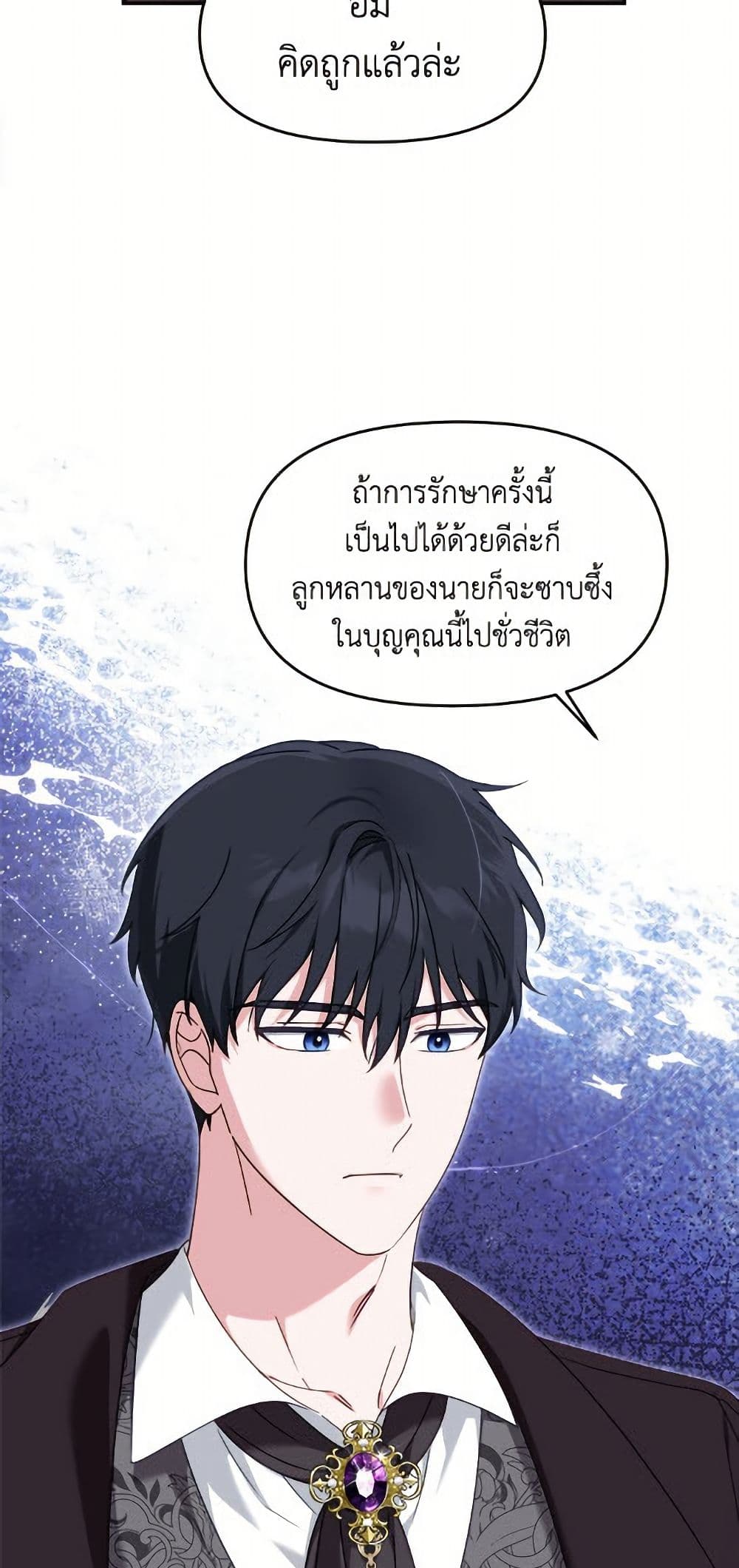 I'd Rather Abandon You Than Be Abandoned page 44